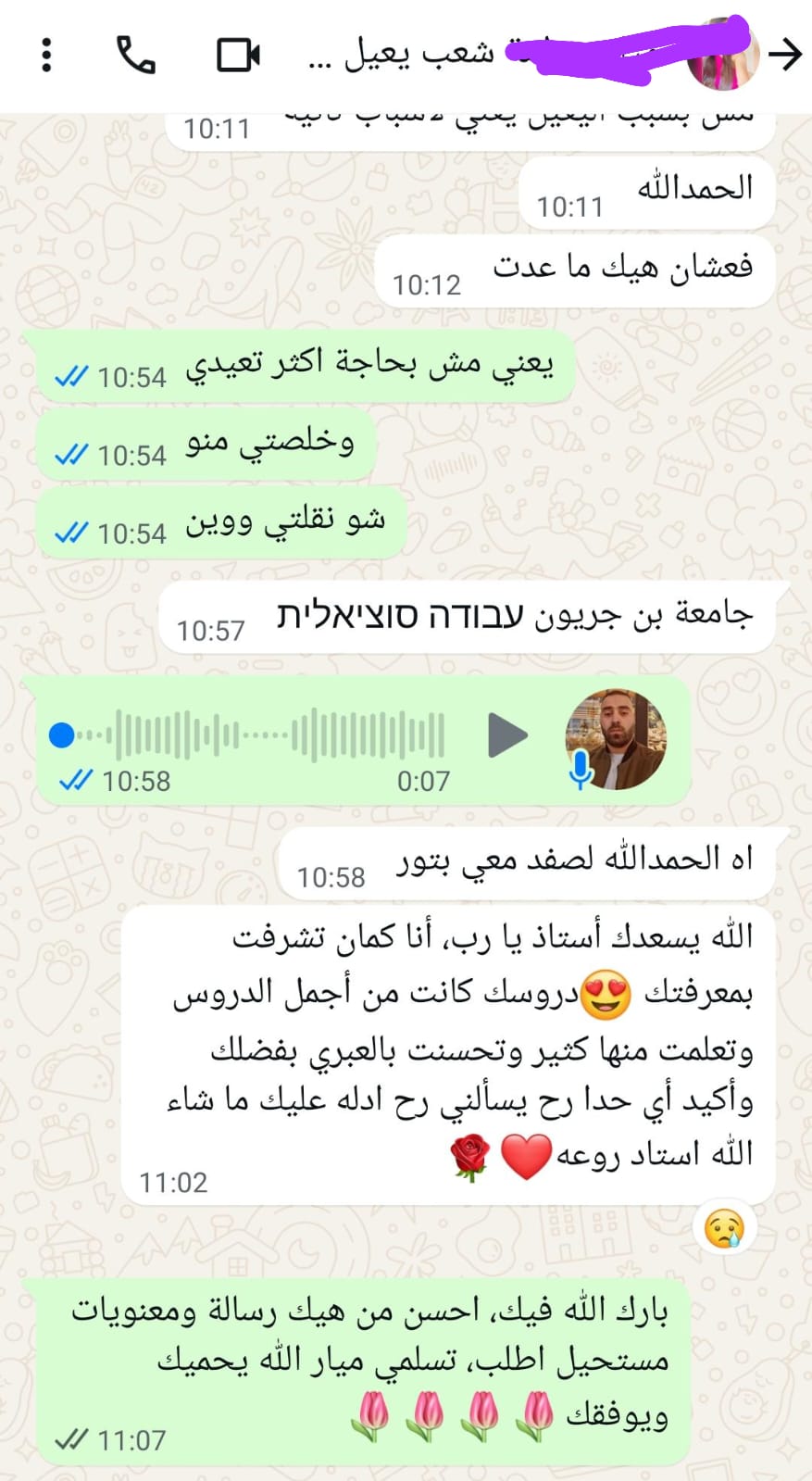 لقطة شاشة من نتائج وتجارب الطلاب في التحضير لامتحان ياعيل نت — 27